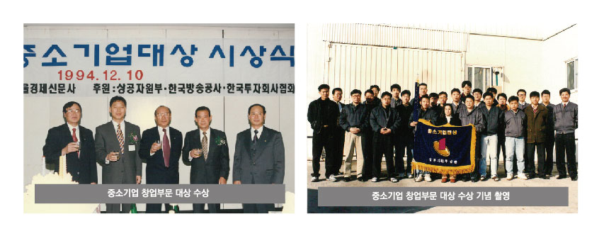獲得第4屆中小企業(yè)創(chuàng)業(yè)大獎(jiǎng)